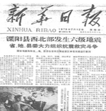 江苏溧阳发生2.5级地震 1974年发生过中强震