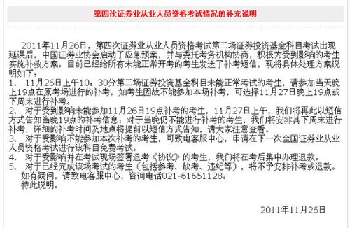 证券业发展前景_证券业从业人员收入(3)