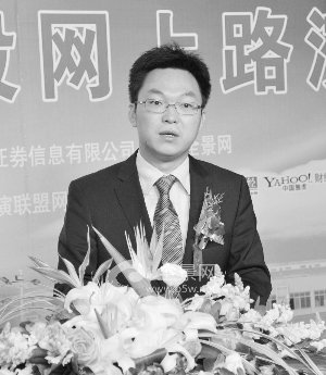 浙江金固股份有限公司董事总经理孙锋峰先生总结发言