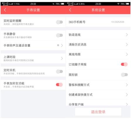 360巴迪龙儿童手表SE:一款功能强价钱却便宜