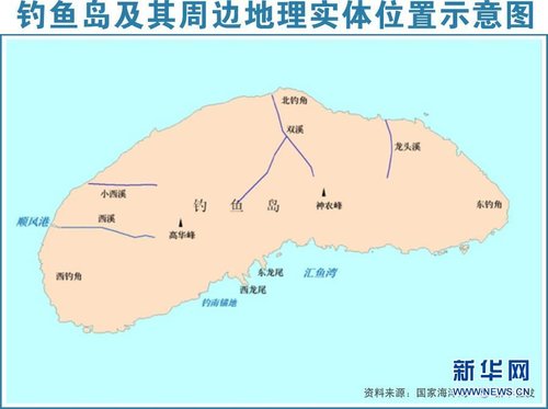 中国公布钓鱼岛海域部分地理实体标准名称