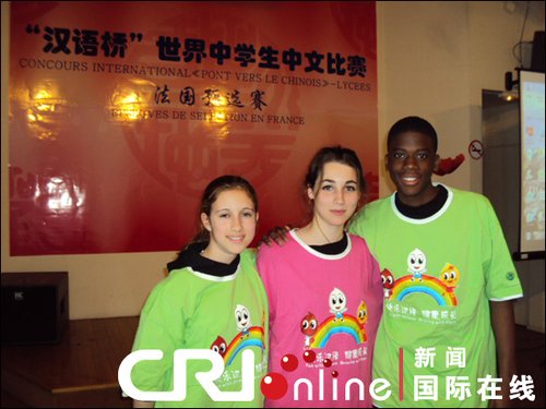 汉语桥世界中学生中文比赛法国预选赛举行