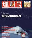 理财周刊