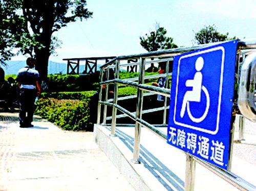 无障碍设施一小步,城市文明一大步