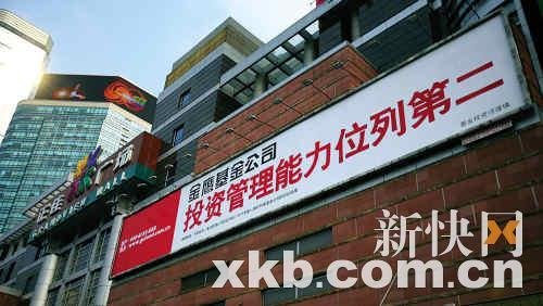 还原金鹰基金第二真相:基本实力排名第49