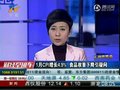 视频：外交部回应中国成第二大经济体