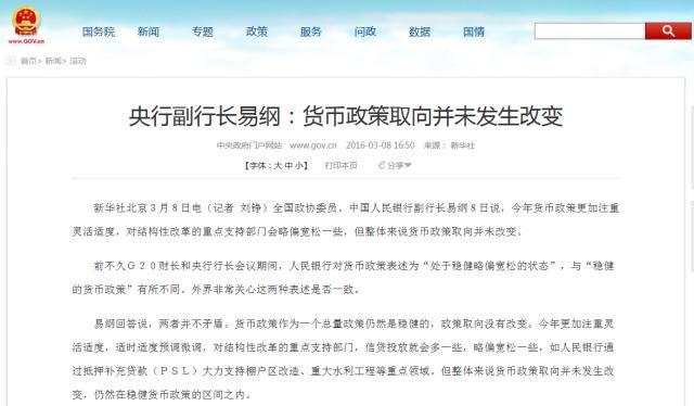 罕见:两位副行长同时替小川的讲话做出解释