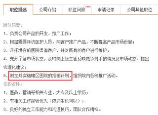 因一纸公文300万人将失业 为何大家拍手叫好？
