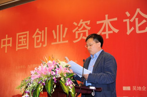 图文:证监会创业板发行部副主任李量演讲