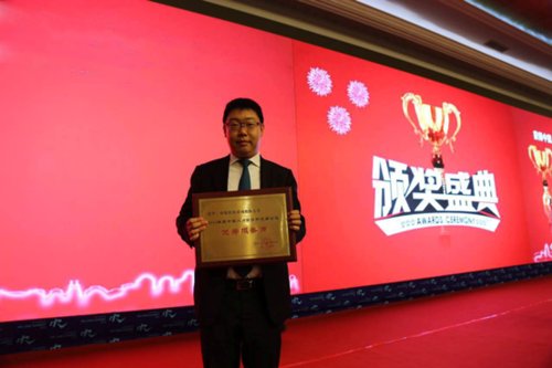 人本中国论坛 中智财务公司荣获优秀服务商奖