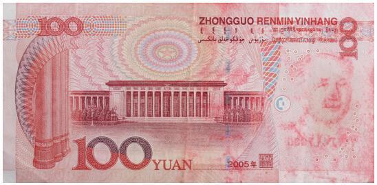2005年版百元错版币现身拍场