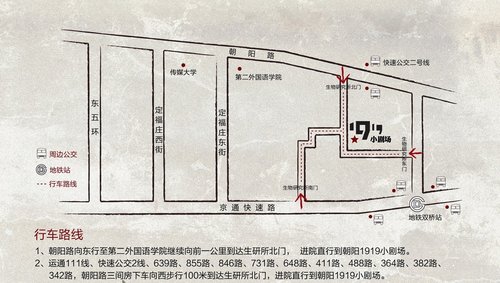定福庄传媒走廊首个小剧场--朝阳1919小剧场即