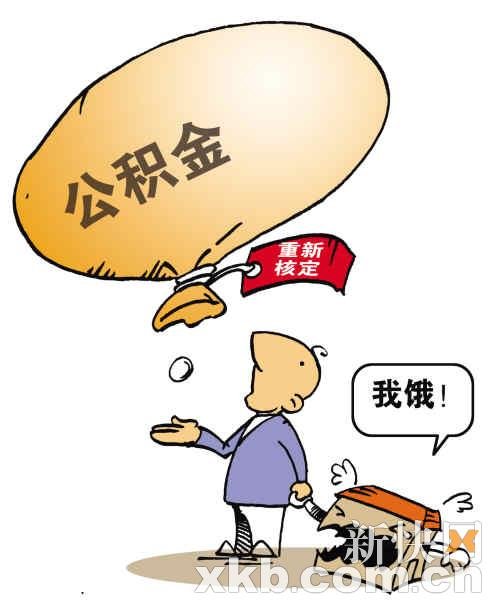 广州续存公积金退休才能取 市民担心贬值