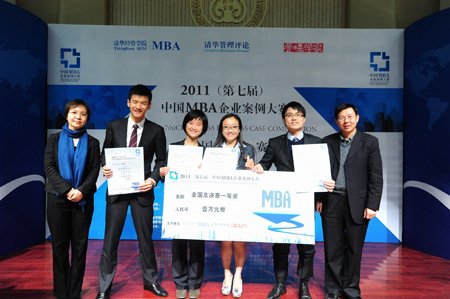 2011中国mba企业案例大赛全国总决赛在清华