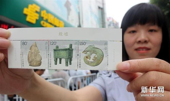 中国邮政发行《殷墟》特种邮票