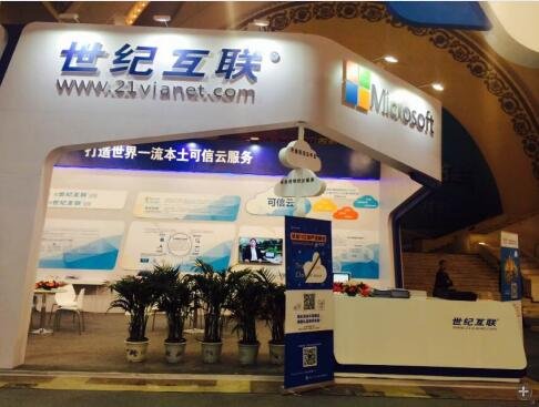 世纪互联运营的Azure和Office 365 亮相429首都