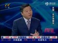 视频：陈志武建议全国人大财经委经常听证