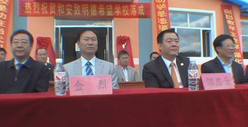 韩先吉,和龙市市长金烈,和龙市政协主席邹世好,和龙市副市长李海兰等