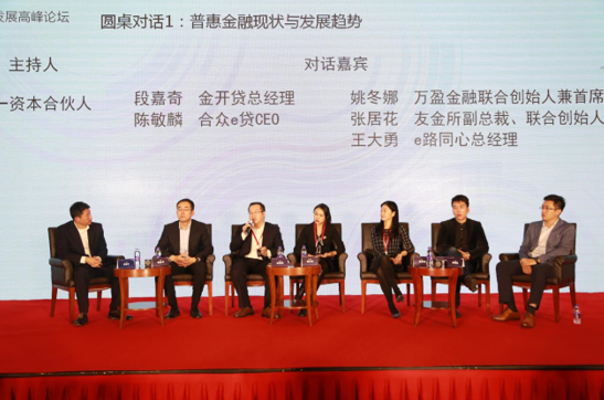 合众e贷荣获2017中国新金融行业总评榜“网络借贷稳健发展企业”奖