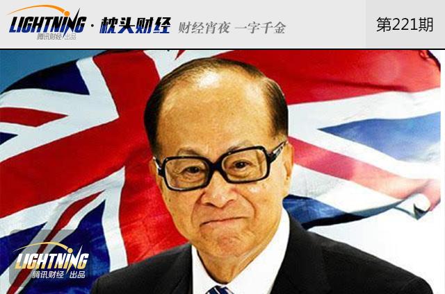 时隔4年!李嘉诚回港重金拿地,楼市风向又变?