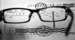 中石化天价酒老总停职