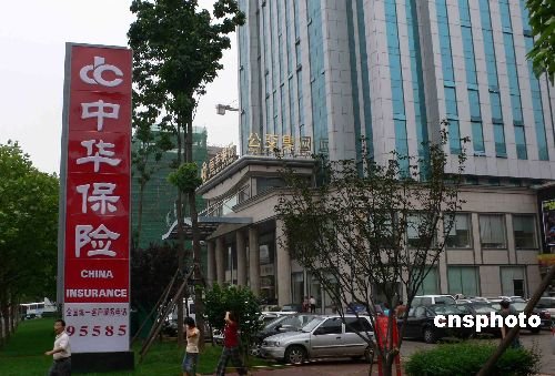 邢台人寿保险公司 邢台中华保险公司
