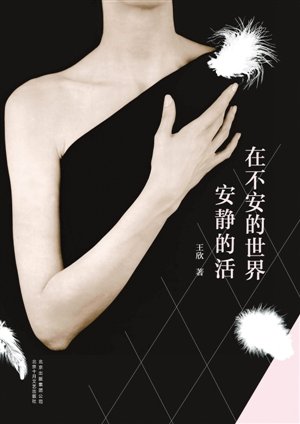 王欣推出<em>女性小说</em>_财经_腾讯网