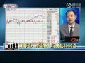 视频：《中国股市报告》旅游股黄金周期或到来