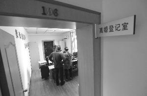 南京限购离婚扎堆：白发老人、孕妇也来离婚