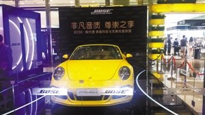 国产扬声器品牌排行_传祈集团与全球顶级音响品牌BOSE达成深度合作(2)