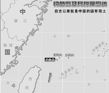 中国政府就钓鱼岛及其附属岛屿领海基线发表声明