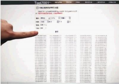 黄牛党用身份证生成器刷票:一次有999个号码(图)_财经_腾讯网