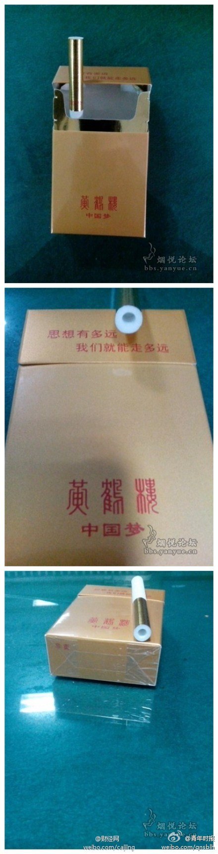 湖北中烟否认标中国梦香烟千元一盒:非正式商品