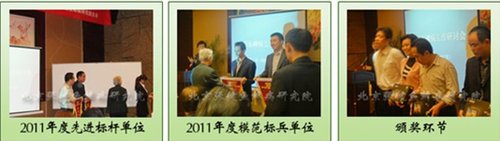 第二届(2011年)中国鱼鳞病高端发展论坛会