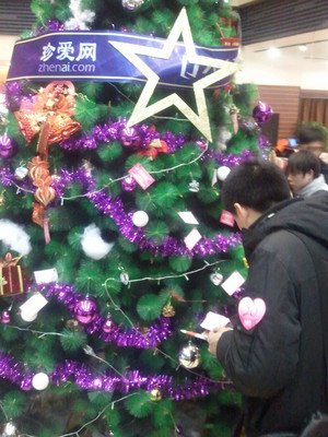 珍爱网联合大众书局成功举办紫夜·珍爱圣诞