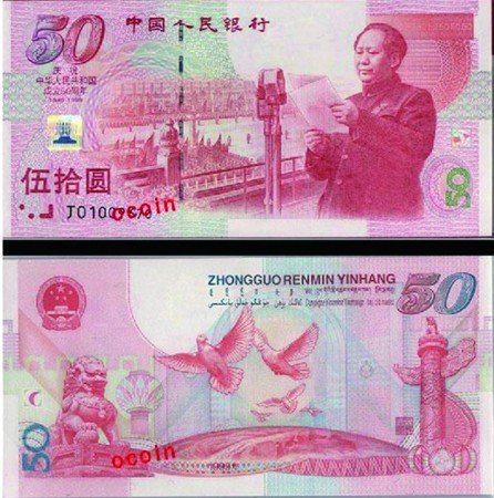 第二套人民币收藏价值:中国银行沈阳分行理财