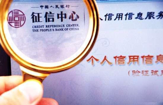 2000家公司逐鹿“征信服务”，个人信息泄露风险严峻