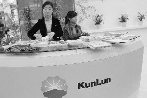 中石油打造昆仑能源 188亿元资产再给力