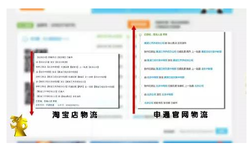 315晚会曝光 空包 事件后 申通快递两天两说法