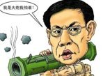  Ren Zhiqiang Bombs One House One Price Rule