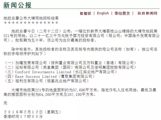 香港地价暴跌 李嘉诚已损失近1500亿
