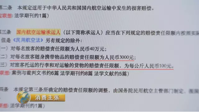 8000块的行李箱被摔坏国航只赔400 你答应吗？