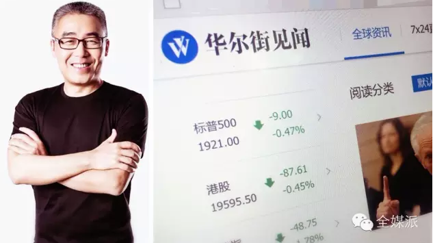 重磅：“中国默多克”黎瑞刚向华尔街见闻砸下了1个亿
