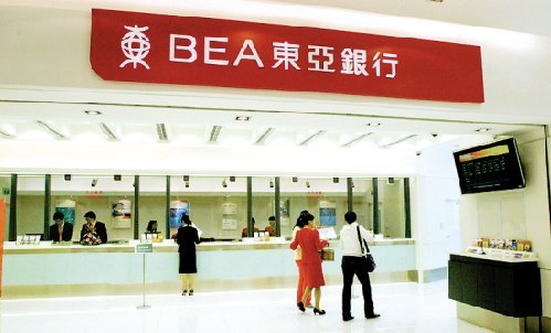 理财产品频现巨亏 东亚银行"水土不服"是何因