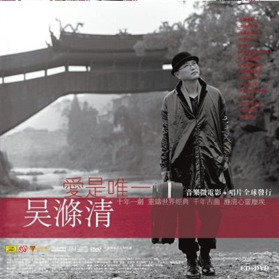 净化人心的专辑