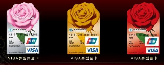 中国民生银行女人花信用卡