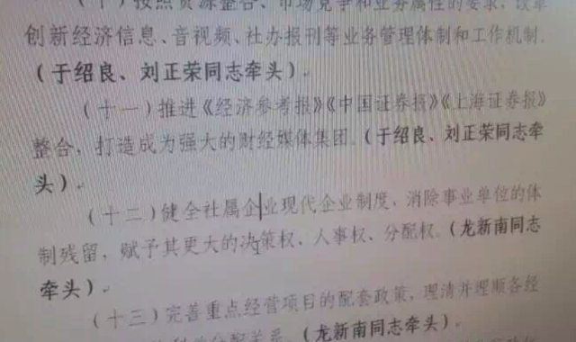 上证中证经参将合并 谋划登陆上交所战略新兴板