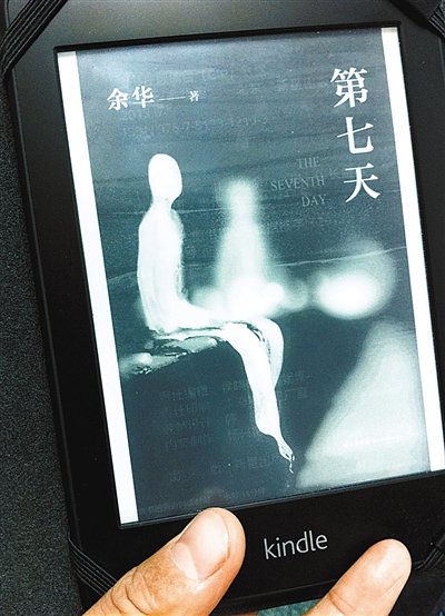 购买电子书渐成新时尚
