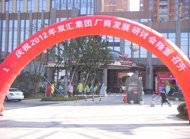 千人经销商南昌誓师 双汇开启新篇章