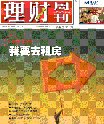 理财周刊